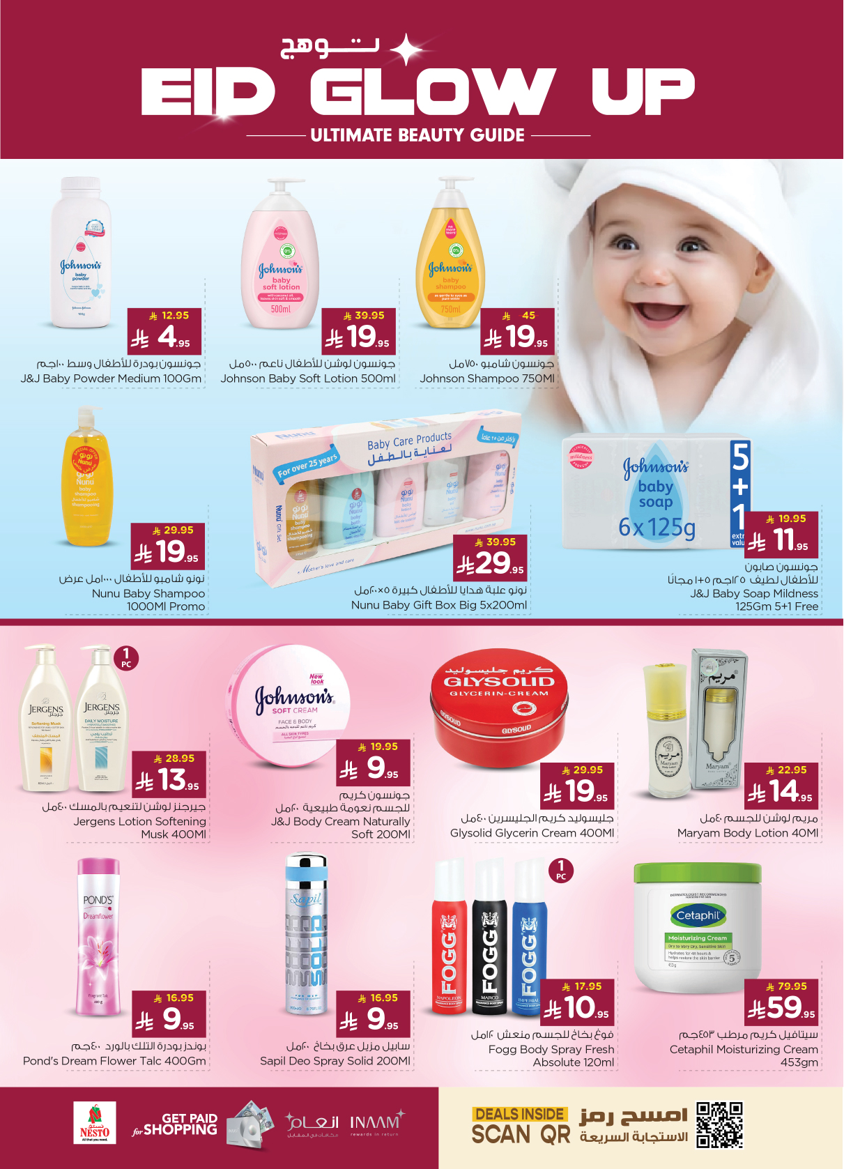 nesto offers from 26mar to 1apr 2025 عروض نستو من 26 مارس حتى 1 إبريل 2025 صفحة رقم 33